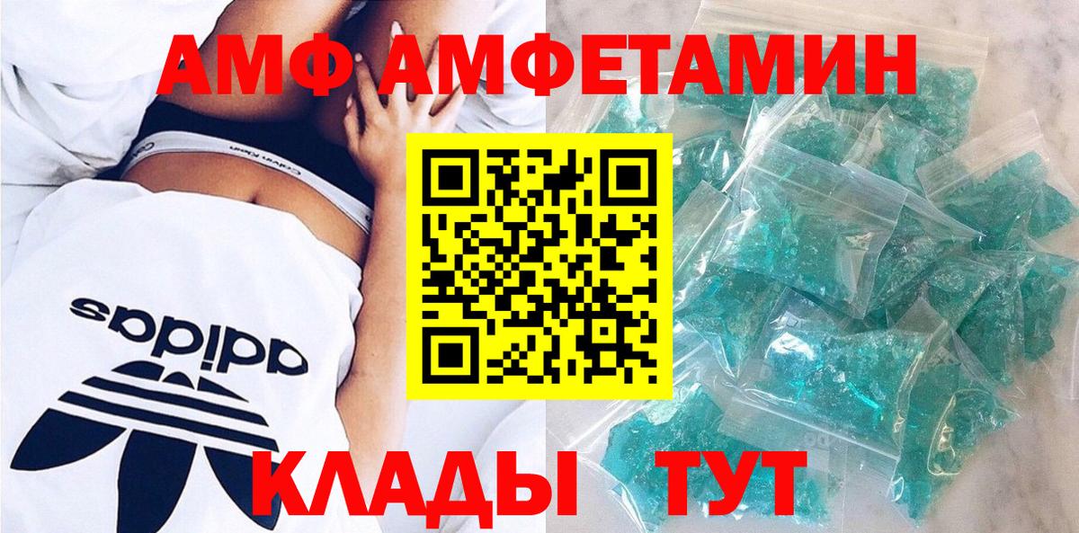 АМФ  Вход с VPN  Северобайкальск  MEGA маркетплейс  Амфетамин  Амфетамин Розовый 