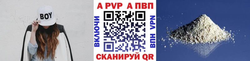 A PVP Crystall Северобайкальск