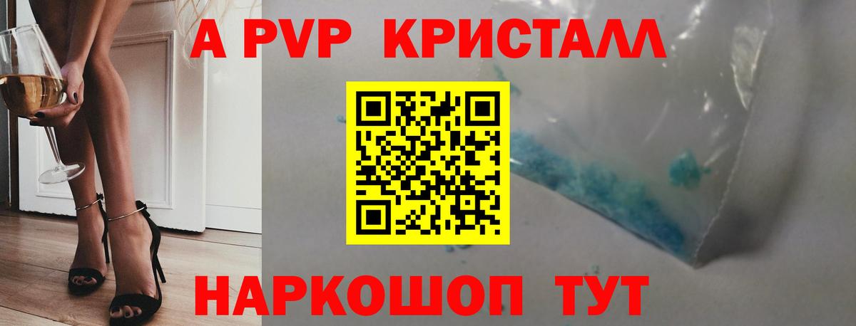 Северобайкальск  A PVP мука  APVP Соль  Вход с VPN 