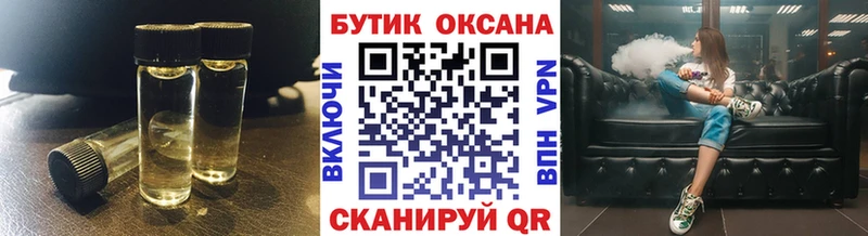 Бутират буратино  Северобайкальск 