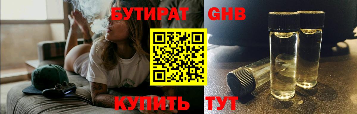 Северобайкальск  БУТИРАТ Butirat  Вход с VPN 