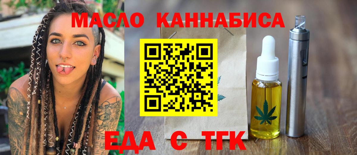 Cannafood конопля  Северобайкальск 