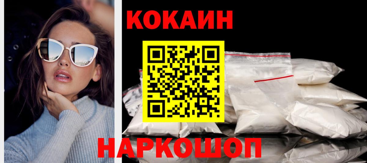 Кокаин Боливия  Вход с VPN  Кокаин 98%  Северобайкальск 