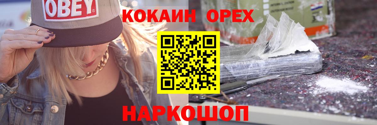 КОКАИН  КОКАИН Боливия  Северобайкальск  где найти наркотики  COCAIN Эквадор 