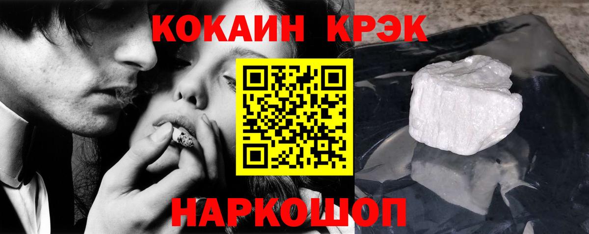 COCAIN Перу Северобайкальск