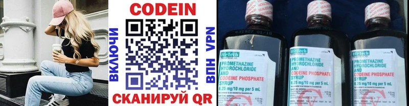 купить наркотик  Северобайкальск  ссылка на мегу онион  Кодеиновый сироп Lean напиток Lean (лин) 