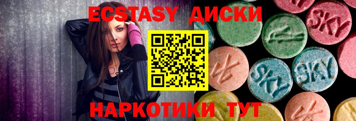 Ecstasy ешки Северобайкальск