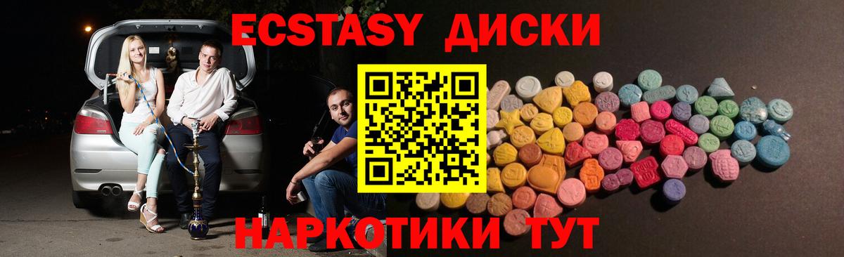 ЭКСТАЗИ ешки  Экстази  Вход с VPN  Северобайкальск  Экстази 99% 