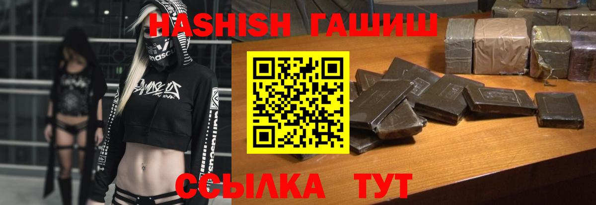 цены наркотик  ГАШИШ 40% ТГК  Северобайкальск  ГАШ VHQ 