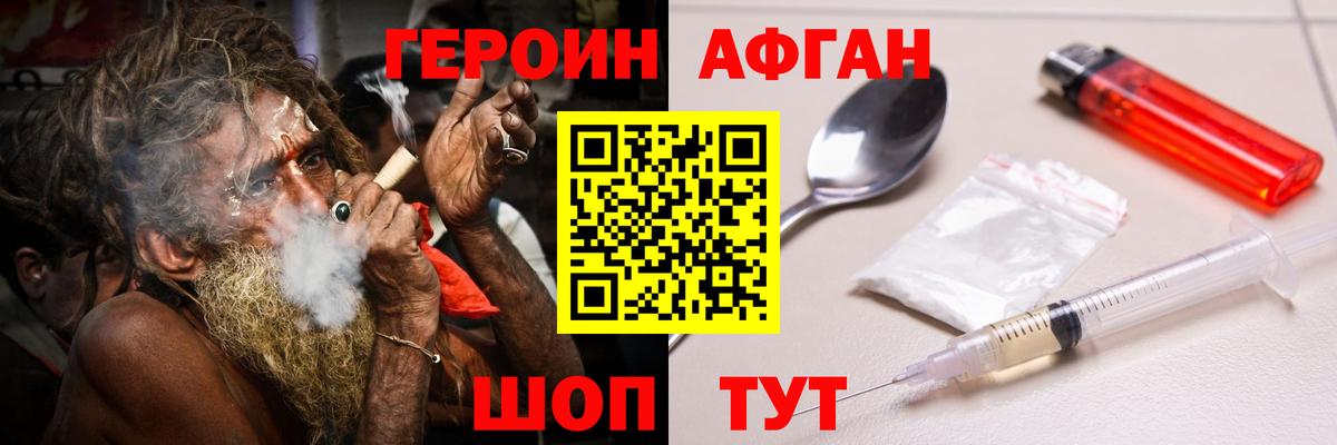 Героин белый Северобайкальск