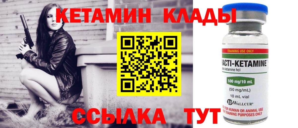 КЕТАМИН ketamine  Кетамин VHQ  Северобайкальск  Вход с VPN 
