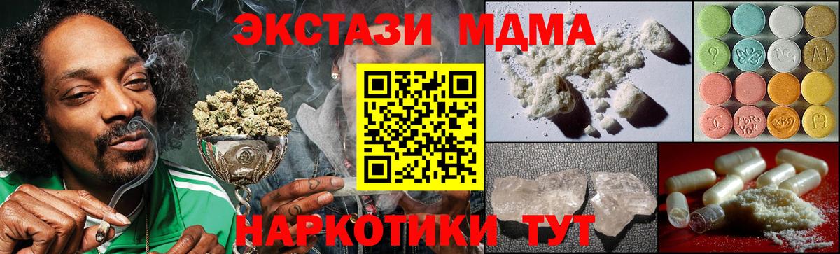 МДМА VHQ  МДМА молли  Северобайкальск  MDMA  Вход с VPN 