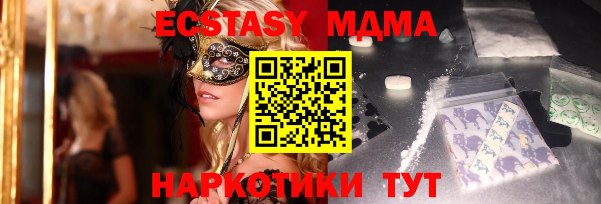 MDMA молли  Северобайкальск  MDMA  МДМА VHQ 