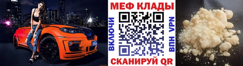 МЕФ 4 MMC  даркнет как зайти  Северобайкальск 