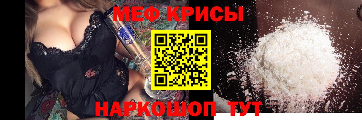 Мефедрон  Северобайкальск