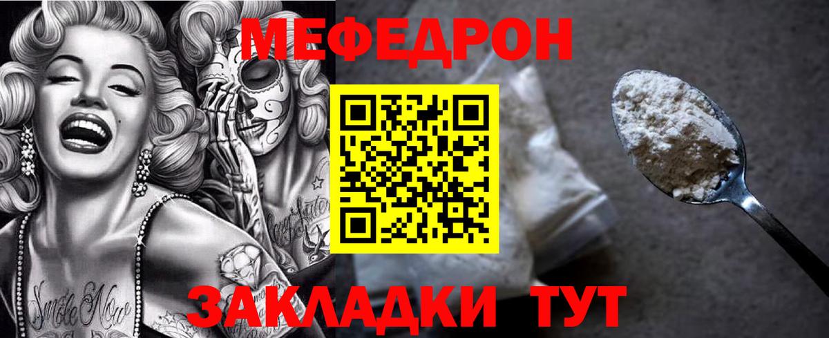 наркошоп  МЕФ  Меф  Северобайкальск  МЕФ VHQ  Меф 4 MMC 