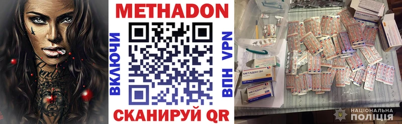 Метадон VHQ  Северобайкальск 