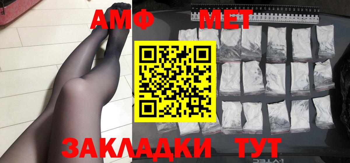 МЕТАМФЕТАМИН Methamphetamine Северобайкальск