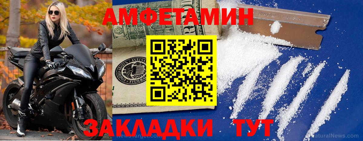 Метамфетамин кристалл Северобайкальск
