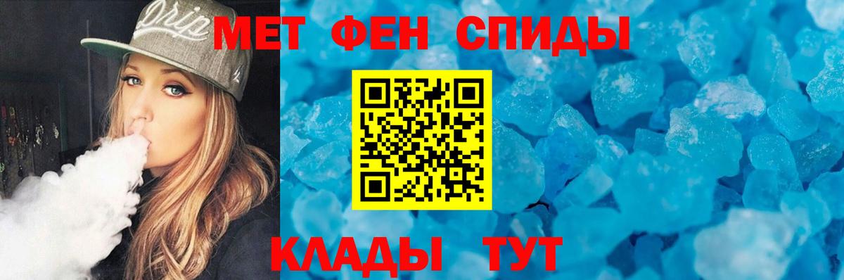 Северобайкальск  МЕТАМФЕТАМИН витя  МЕТАМФЕТАМИН витя  Вход с VPN 