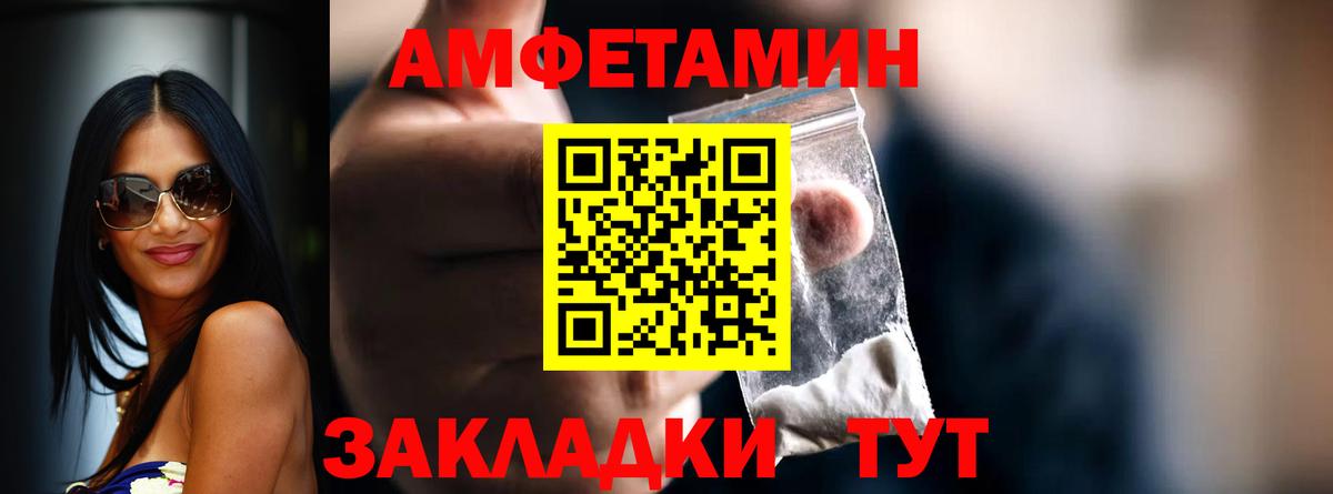 Метамфетамин Декстрометамфетамин 99.9%  Северобайкальск 
