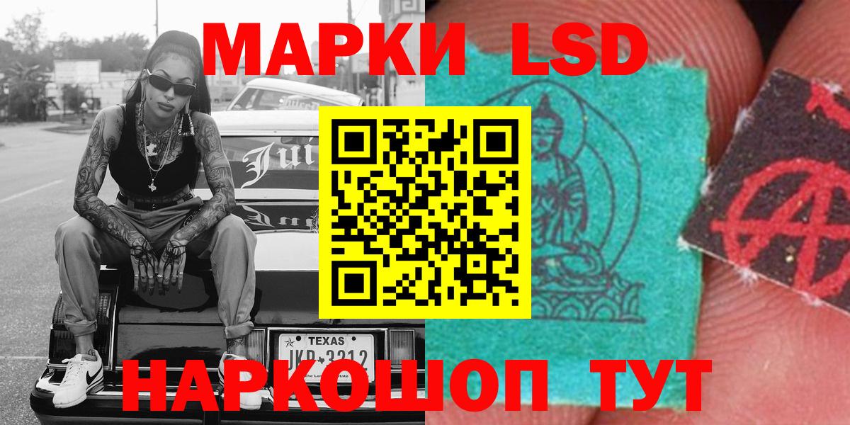 Марки NBOMe 1,5мг Северобайкальск