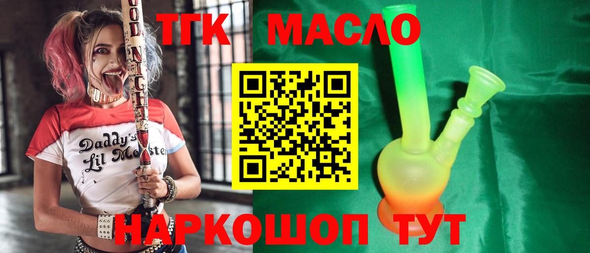 Дистиллят ТГК жижа  ТГК концентрат  Северобайкальск 