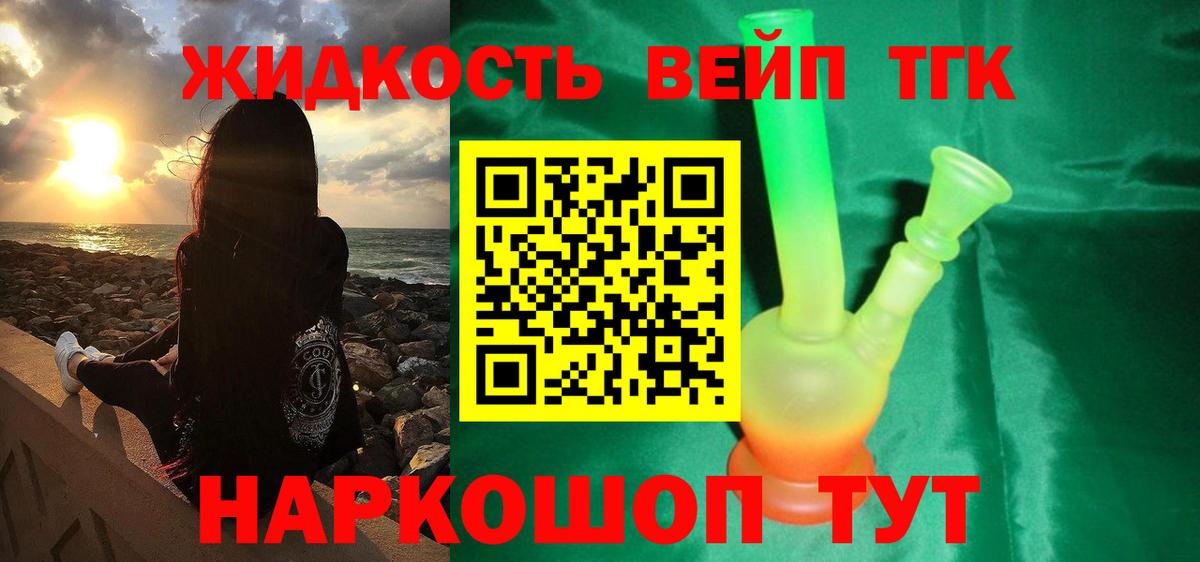 наркошоп  Вход с VPN  omg зеркало  Дистиллят ТГК вейп  Северобайкальск 