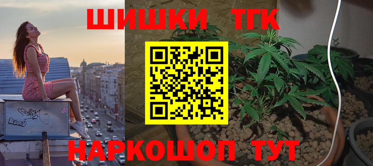 Конопля Ganja Северобайкальск