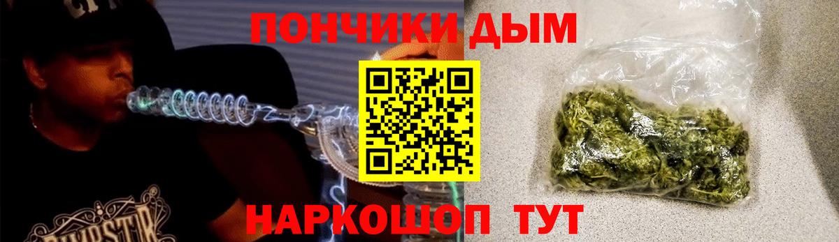 Бошки Шишки сатива Северобайкальск